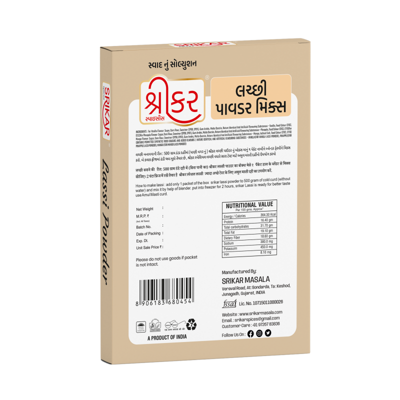 લસ્સી પાવડર (LASSI POWDER)